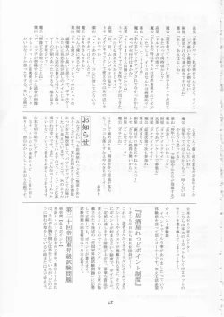 Page 64 of Maboroshi