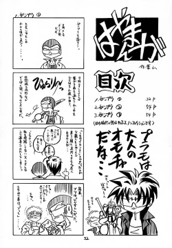 Page 31 of RESPECTIVELY UNIVERSE