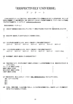 Page 65 of RESPECTIVELY UNIVERSE