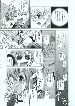 Page 11 of Hayate no Gotoshi!? 3 Event Haifuban