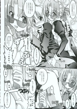 Page 23 of Hayate no Gotoshi!? 3 Event Haifuban