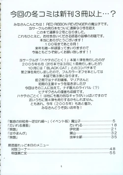 Page 3 of Hayate no Gotoshi!? 3 Event Haifuban