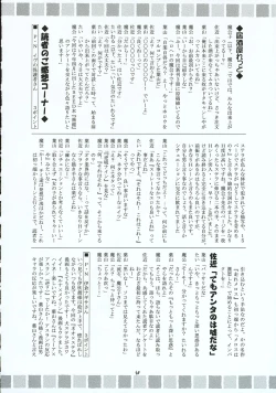 Page 47 of Hayate no Gotoshi!? 3 Event Haifuban