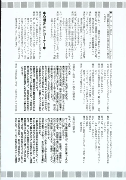 Page 51 of Hayate no Gotoshi!? 3 Event Haifuban