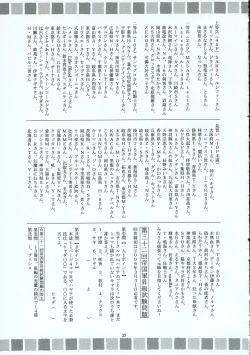 Page 54 of Hayate no Gotoshi!? 3 Event Haifuban