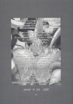 Page 24 of [RED RIBBON REVENGEROh! promise