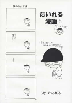 Page 25 of [RED RIBBON REVENGEROh! promise