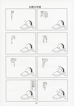 Page 26 of [RED RIBBON REVENGEROh! promise