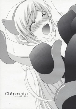 Page 6 of [RED RIBBON REVENGEROh! promise