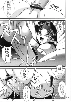 Page 32 of DANDIZM 2000 THIRD