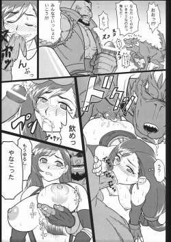 Page 18 of EroTifa 7