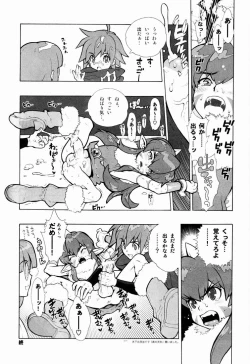 Page 15 of 04~05. Seijin Josei no Tame no Keihou Dai 60 Jou Game Doujinshi Sairokushuu