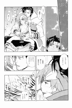 Page 24 of 04~05. Seijin Josei no Tame no Keihou Dai 60 Jou Game Doujinshi Sairokushuu