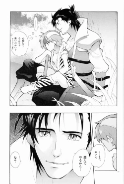 Page 31 of 04~05. Seijin Josei no Tame no Keihou Dai 60 Jou Game Doujinshi Sairokushuu