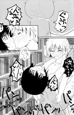 Page 12 of Betsu no Karekare