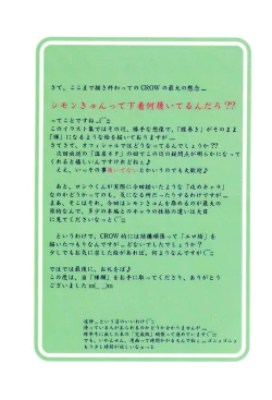 Page 12 of Gurren Lagann Shimo-kyun Haa Haa Hon Hadaka Negai