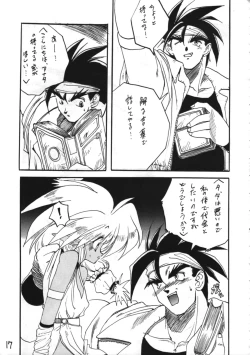 Page 17 of Otokonoko Bon 3 + alpha