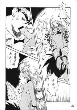 Page 22 of Otokonoko Bon 3 + alpha