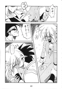 Page 23 of Otokonoko Bon 3 + alpha
