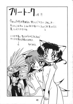 Page 39 of Otokonoko Bon 3 + alpha