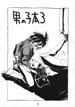 Page 3 of Otokonoko Bon 3 + alpha