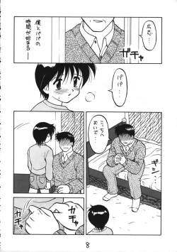 Page 8 of Otokonoko Bon 3 + alpha