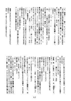 Page 42 of Otokonoko Bon 5