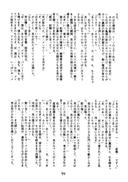 Page 44 of Otokonoko Bon 5