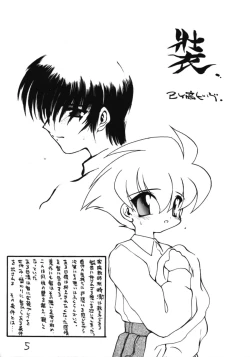 Page 5 of Otokonoko Bon 5