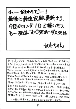 Page 62 of Otokonoko Bon 5