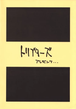 Page 64 of Otokonoko Bon 5