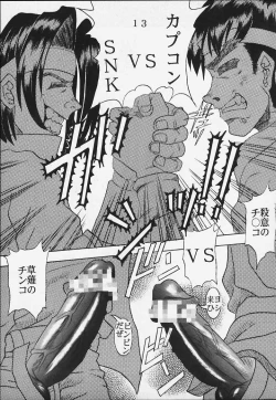 Page 13 of CAPCOM VS. SNK DANDIZUM NAKADASI 21
