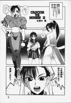 Page 3 of CAPCOM VS. SNK DANDIZUM NAKADASI 21