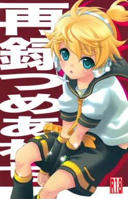 Page 1 of Sairoku Tsumeawase