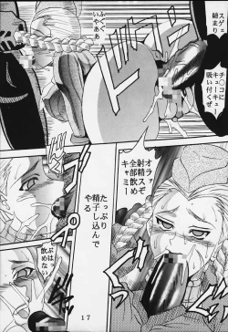 Page 17 of Dandizum Nakadasi 2000 Capcom VS SNK