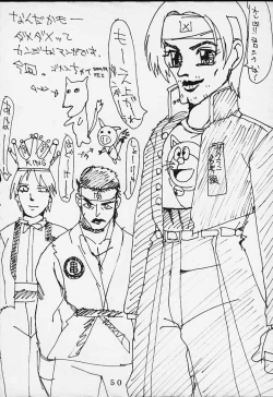 Page 49 of Dandizum Nakadasi 2000 Capcom VS SNK