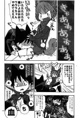 Page 3 of Ululu and Ulala - Irritation of Ulala