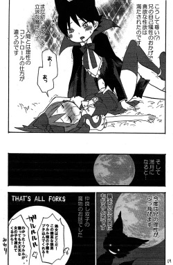 Page 8 of Ululu and Ulala - Irritation of Ulala