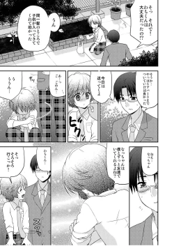 Page 15 of Chikuwabu!