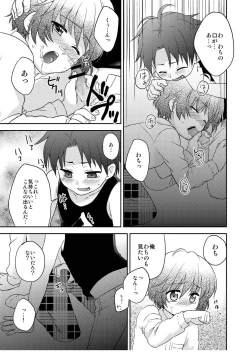 Page 27 of Chikuwabu!