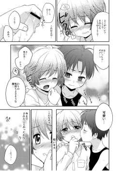 Page 29 of Chikuwabu!