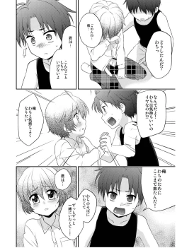 Page 30 of Chikuwabu!