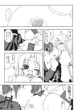 Page 10 of case of "Hashiba Youna"