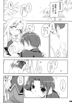 Page 13 of case of "Hashiba Youna"