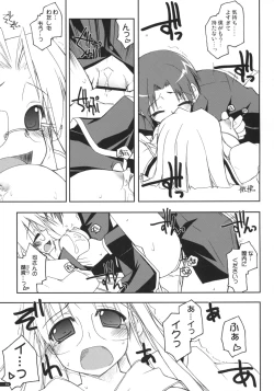 Page 18 of case of "Hashiba Youna"