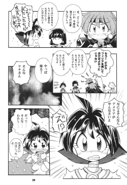 Page 23 of Yamainu  Volume.4