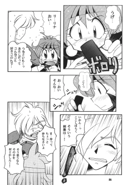 Page 25 of Yamainu  Volume.4