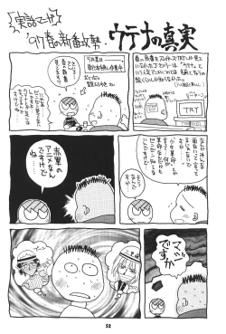 Page 51 of Yamainu  Volume.4