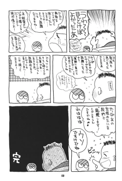 Page 52 of Yamainu  Volume.4