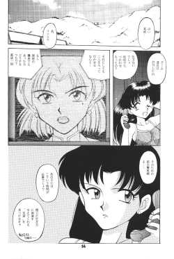 Page 55 of Yamainu  Volume.4